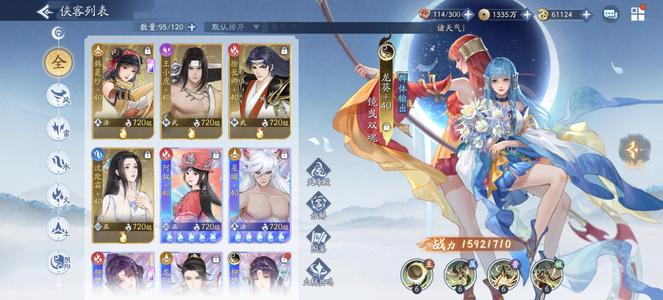 新仙剑奇侠传之挥剑问情【720级】走过路过不要错过