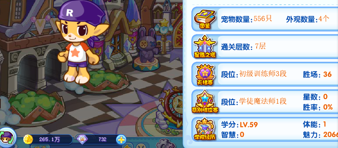 洛克王国【99级】4年费 一月费 上千钻石