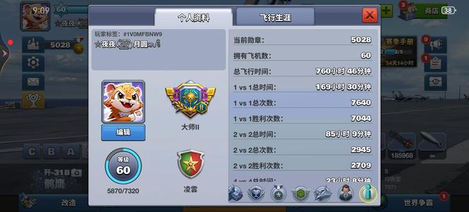 空战争锋三10敏60飞机顶级号