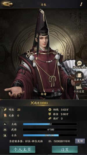 霸王之业-战国野望霸王之业:全区充值4.7折起