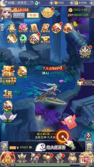 九州仙剑传【47级】九州仙剑传:全区充值1折起