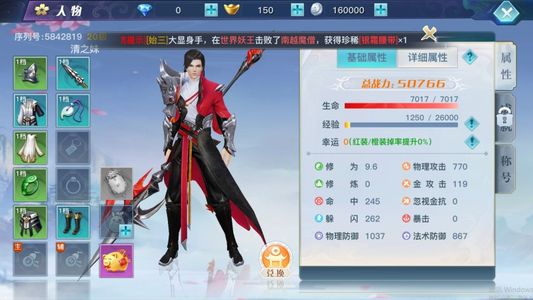 龙武【20级】龙武:全区充值1.4折起