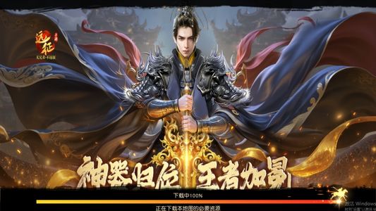 远征手游【1级】远征手游:官服全区充值1折起