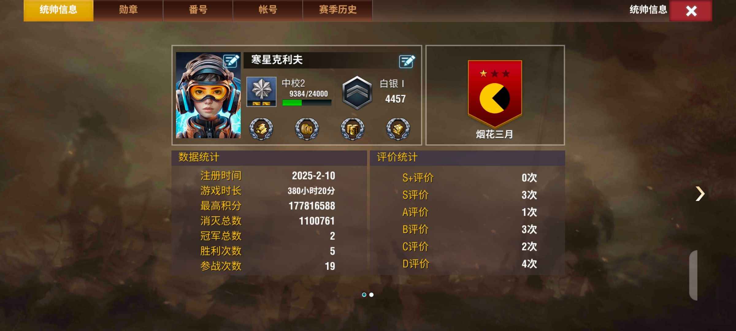 二战风云2【7级】二战风云2月卡号