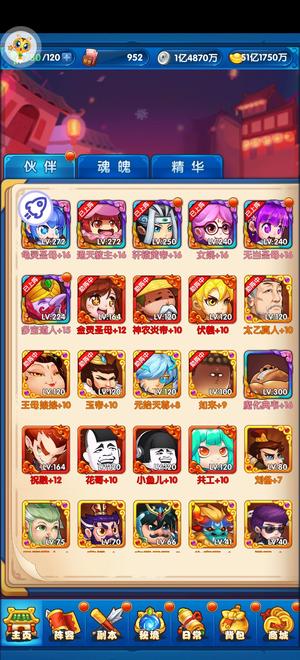 作妖计【150级4,0000,0000】作妖计一折版本