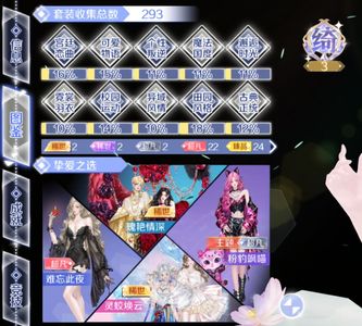 QQ炫舞手游【87级】钻7，金标稀世2件