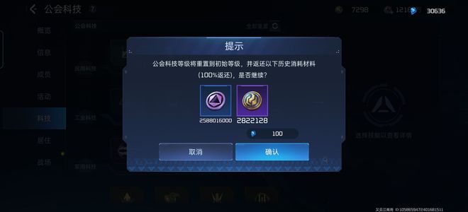 星球：重启【89级36,3172武装评分】36万，急出