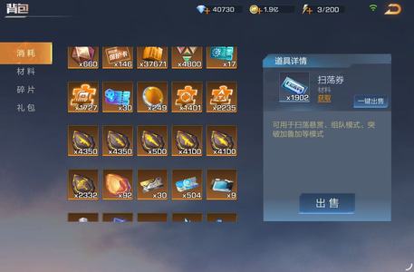 魂斗罗：归来【437级】437高火力高抗性账号出售