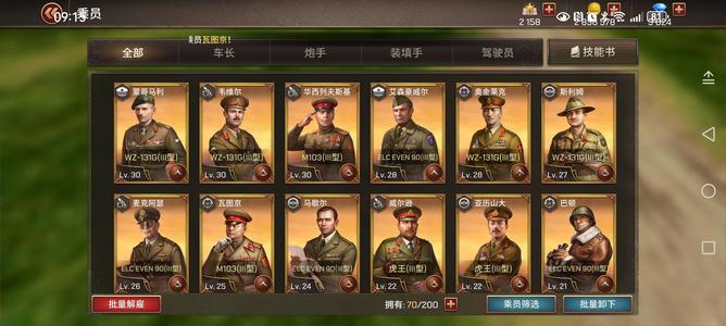 坦克争锋【79级】钻石轻坦克