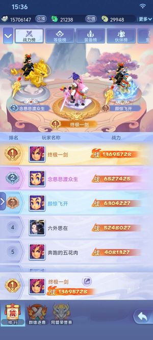 梦幻西游网页版开服第九天