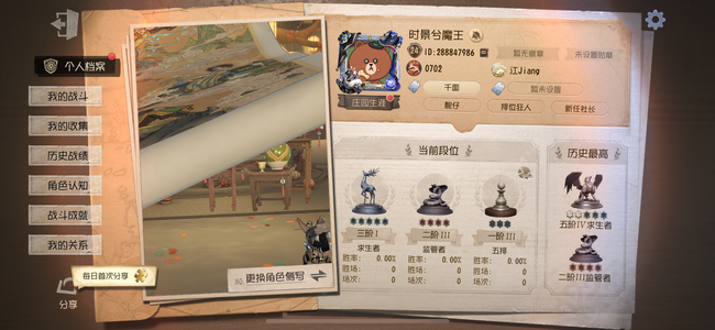 第五人格【24级】第五人格出