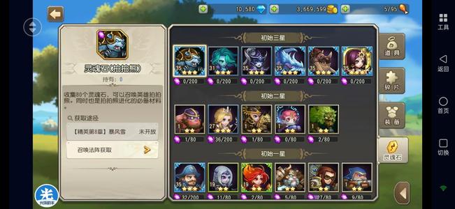 小冰冰传奇（刀塔传奇）【35级战队】猛犸冰龙天照1421开局号