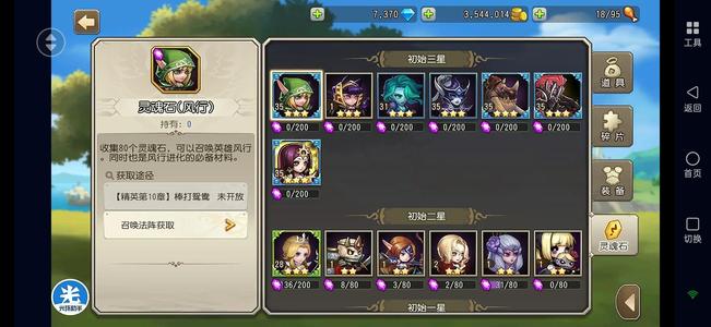 小冰冰传奇（刀塔传奇）【35级战队】天照混沌猛犸1429开局号