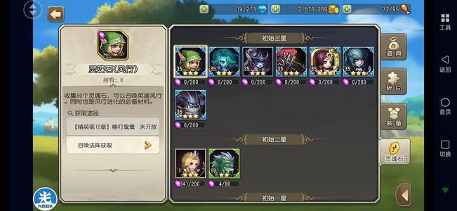 小冰冰传奇（刀塔传奇）【35级战队】天照混沌深渊编制1487开局号