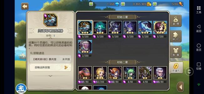 小冰冰传奇（刀塔传奇）天照剑心冰龙小强1555开局号