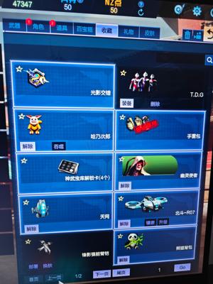 逆战【44级军衔中尉】电信网通双区，网通双臂铠，