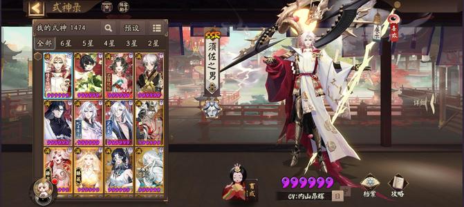 阴阳师【43级】阴阳师出号