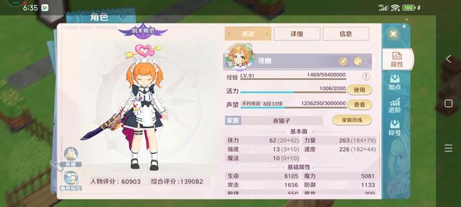 魔力宝贝：旅人91级剑本服务器等级排第四