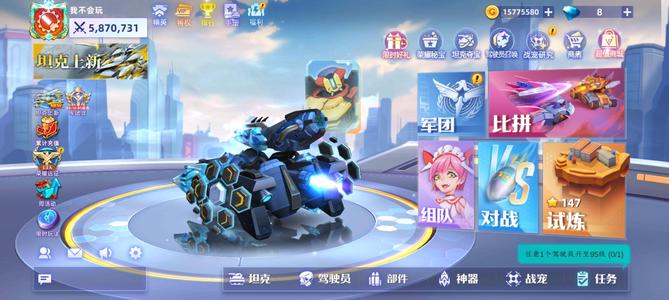 坦克无敌【90级】不想玩了，
