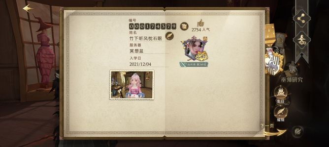 哈利波特：魔法觉醒可130，96传说服饰