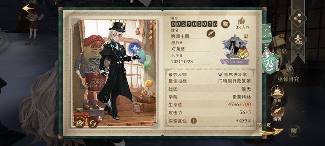 哈利波特：魔法觉醒可127，历史双殿堂，星辰之渊