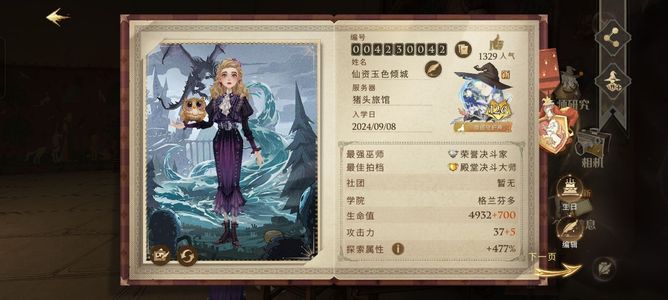 哈利波特：魔法觉醒127殿堂大师带新皮