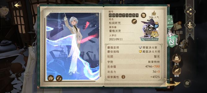 哈利波特：魔法觉醒120书氪条16040多传说衣