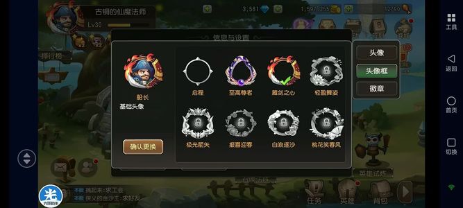 小冰冰传奇（刀塔传奇）【30级战队】双子蓝猫小强3金开局