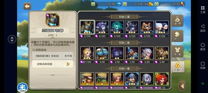 小冰冰传奇（刀塔传奇）【30级战队】极品4金组合