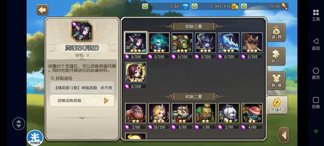 小冰冰传奇（刀塔传奇）【30级战队】冰龙猛犸天照月骑术士