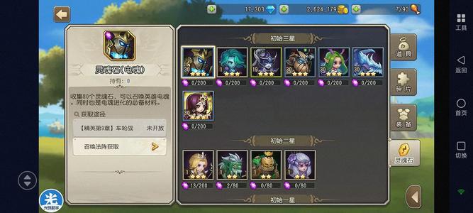 小冰冰传奇（刀塔传奇）【30级战队】冰龙天照仙女龙死灵法电魂万钻