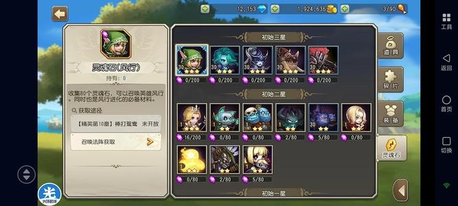 小冰冰传奇（刀塔传奇）【30级战队】混沌猛犸风行12000钻