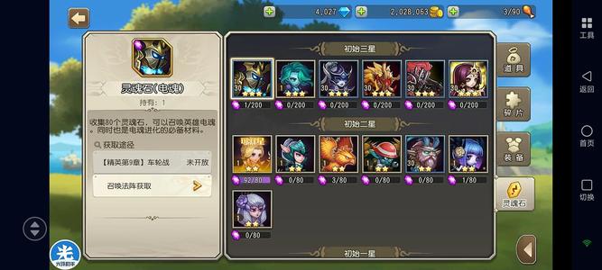 小冰冰传奇（刀塔传奇）【30级战队】混沌天照血魔电魂4000钻