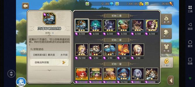 小冰冰传奇（刀塔传奇）【30级战队】天照猛犸大牛12300钻