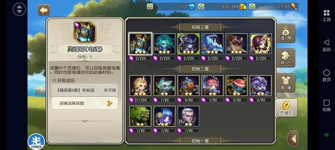 小冰冰传奇（刀塔传奇）【30级战队】天照猛犸冰龙电魂1100钻