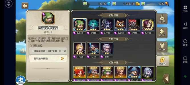 小冰冰传奇（刀塔传奇）【30级战队】天照混沌蓝猫13400钻