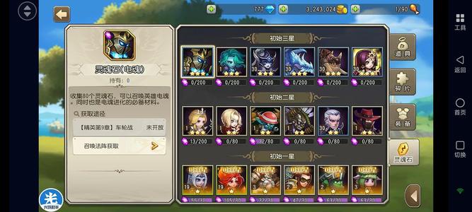 小冰冰传奇（刀塔传奇）【30级战队】天照冰龙猛犸电魂777钻