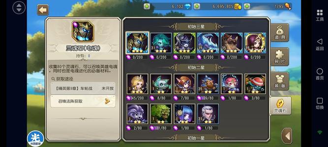 小冰冰传奇（刀塔传奇）【35级战队】天照猛犸冰龙人马电魂6100钻