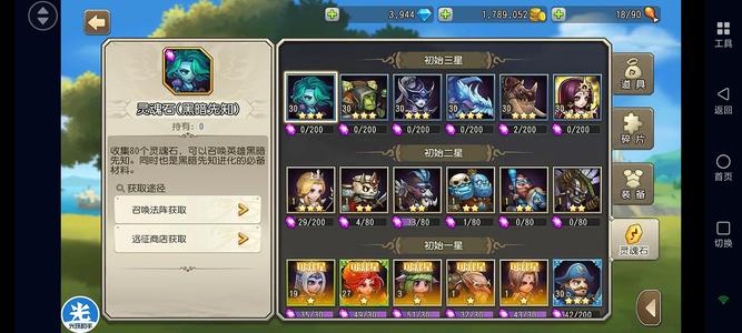 小冰冰传奇（刀塔传奇）【30级战队】天照猛犸冰龙术士3900钻