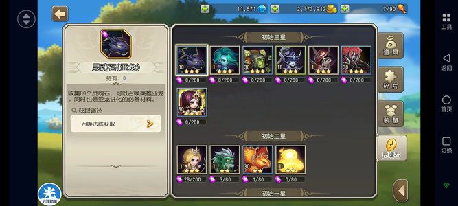 小冰冰传奇（刀塔传奇）【30级战队】天照混沌术士11600钻