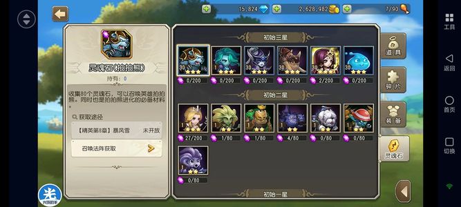 小冰冰传奇（刀塔传奇）【30级战队】天照猛犸水人15800钻