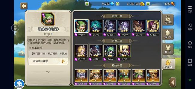 小冰冰传奇（刀塔传奇）【30级战队】天照猛犸黑贤风行9200钻