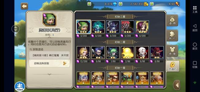 小冰冰传奇（刀塔传奇）【30级战队】天照混沌风行8k钻