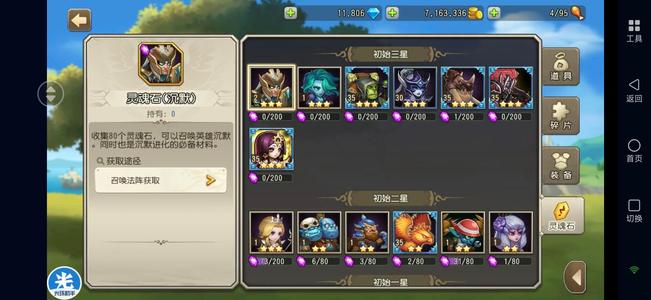 小冰冰传奇（刀塔传奇）【35级战队】天照混沌猛犸术士人马万钻