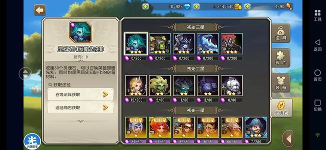 小冰冰传奇（刀塔传奇）【30级战队】冰龙混沌术士万钻