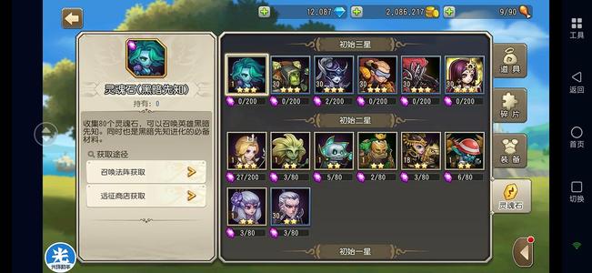 小冰冰传奇（刀塔传奇）【30级战队】天照混沌术士伐木机1.2万钻