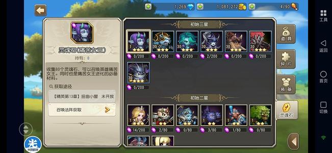 小冰冰传奇（刀塔传奇）【30级战队】混沌猛犸孽主女王拍拍