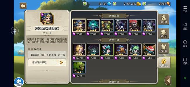 小冰冰传奇（刀塔传奇）【30级战队】混沌深渊霸主一姐人马术士万钻