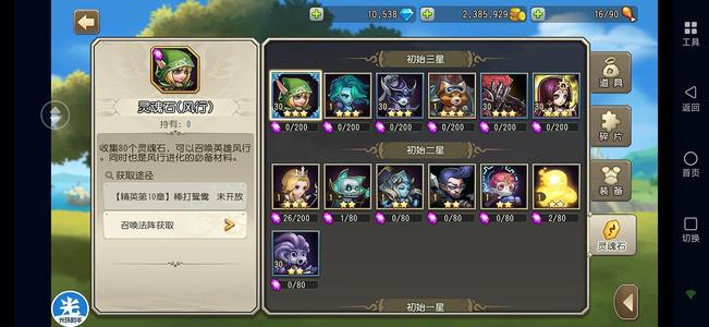 小冰冰传奇（刀塔传奇）【30级战队】天照混沌干脆面风行万钻