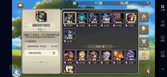 小冰冰传奇（刀塔传奇）【30级战队】天照混沌深渊霸主紫猫电魂